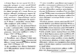 Серия 1.442.1-1.87 Выпуск 4 : страница 03