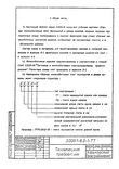 Серия 3.006.1-8 : страница 06