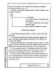 Серия 3.006.1-8 : страница 07