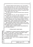 Серия 3.006.1-8 : страница 08