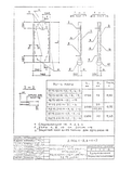 Серия 3.006.1-8 : страница 26
