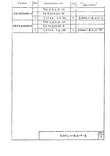 Серия 3.006.1-8 : страница 32