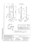 Серия 3.006.1-8 : страница 33