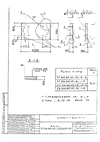 Серия 3.006.1-8 : страница 37