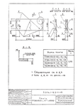 Серия 3.006.1-8 : страница 40