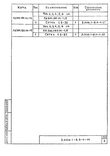 Серия 3.006.1-8 : страница 47