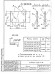 Серия 3.006.1-8 : страница 50
