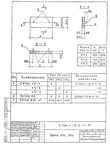 Серия 3.006.1-8 : страница 65