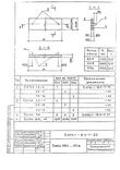 Серия 3.006.1-8 : страница 66