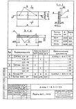 Серия 3.006.1-8 : страница 67