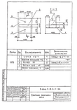 Серия 3.006.1-8 : страница 70