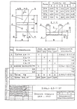 Серия 3.006.1-8 : страница 71